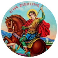 Μαγνητάκι γυάλινο 34mm (Άγιος Δημήτριος)